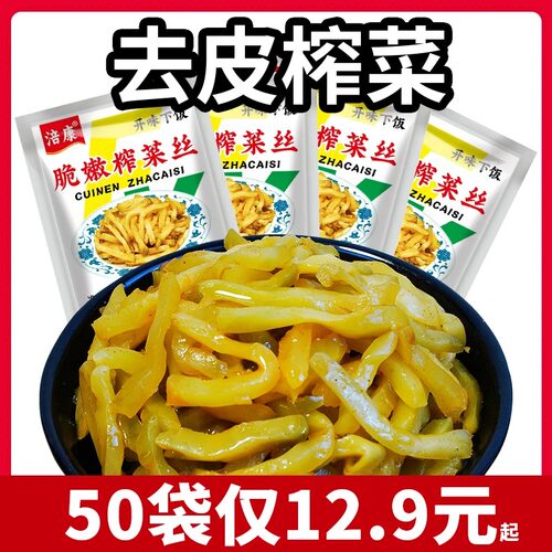 涪康脆嫩榨菜丝鲜香爽口即食