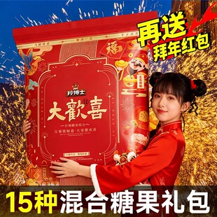 5斤 新年糖果年货大礼包混合装儿童零食结婚喜糖春节囤货过年软糖