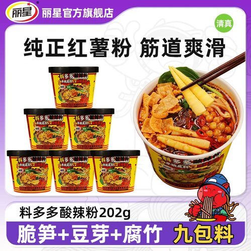 丽星料多多酸辣粉夜宵6桶装