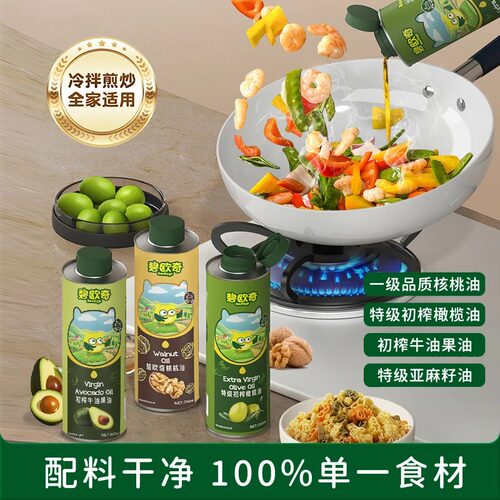 碧欧奇核桃橄榄热炒油250ml