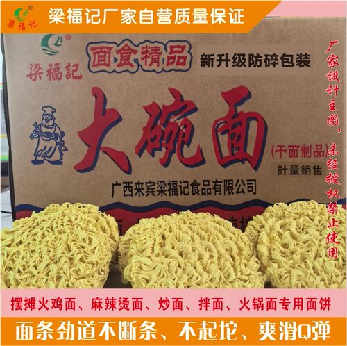 大碗火鸡面整箱批发摆摊用