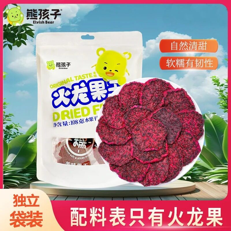 熊孩子 火龙果干108g*2袋/3袋红心火龙果软糯清甜独立装即食零食