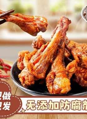 Chen A Bing/陈阿炳风干鸭小腿耐嚼鸭翅根休闲办公室充饥解馋零食