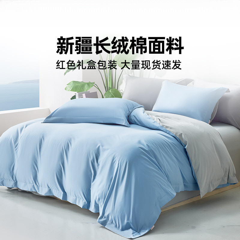 新疆长绒棉贡缎四件套