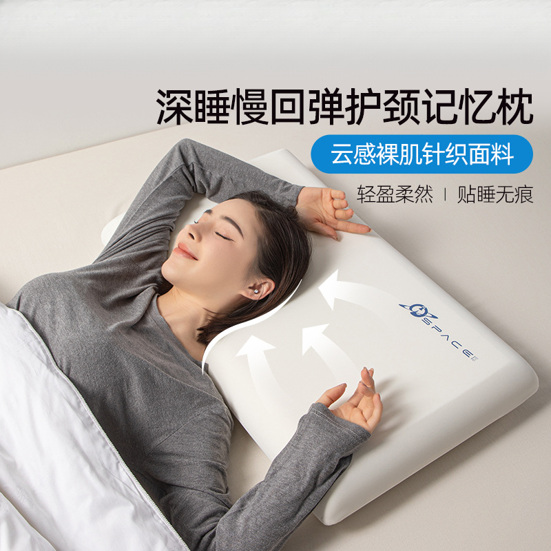 记忆棉枕芯朵酒店成人中高枕