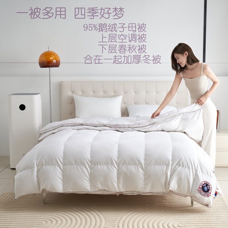 95白鹅绒子母被132630