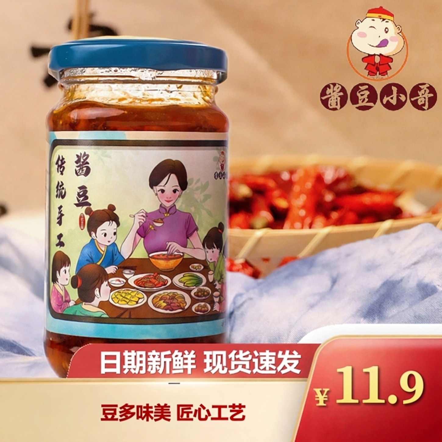 皖北特产·酱豆小哥传统手工酱豆下饭酱220g每瓶,粮油调味/速食/干货/烘焙,地域特色/特产类调味品,淘宝优惠券,粉丝福利购,淘宝优惠卷