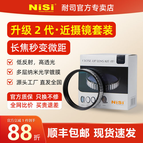 NiSi耐司高清微距近摄放大镜