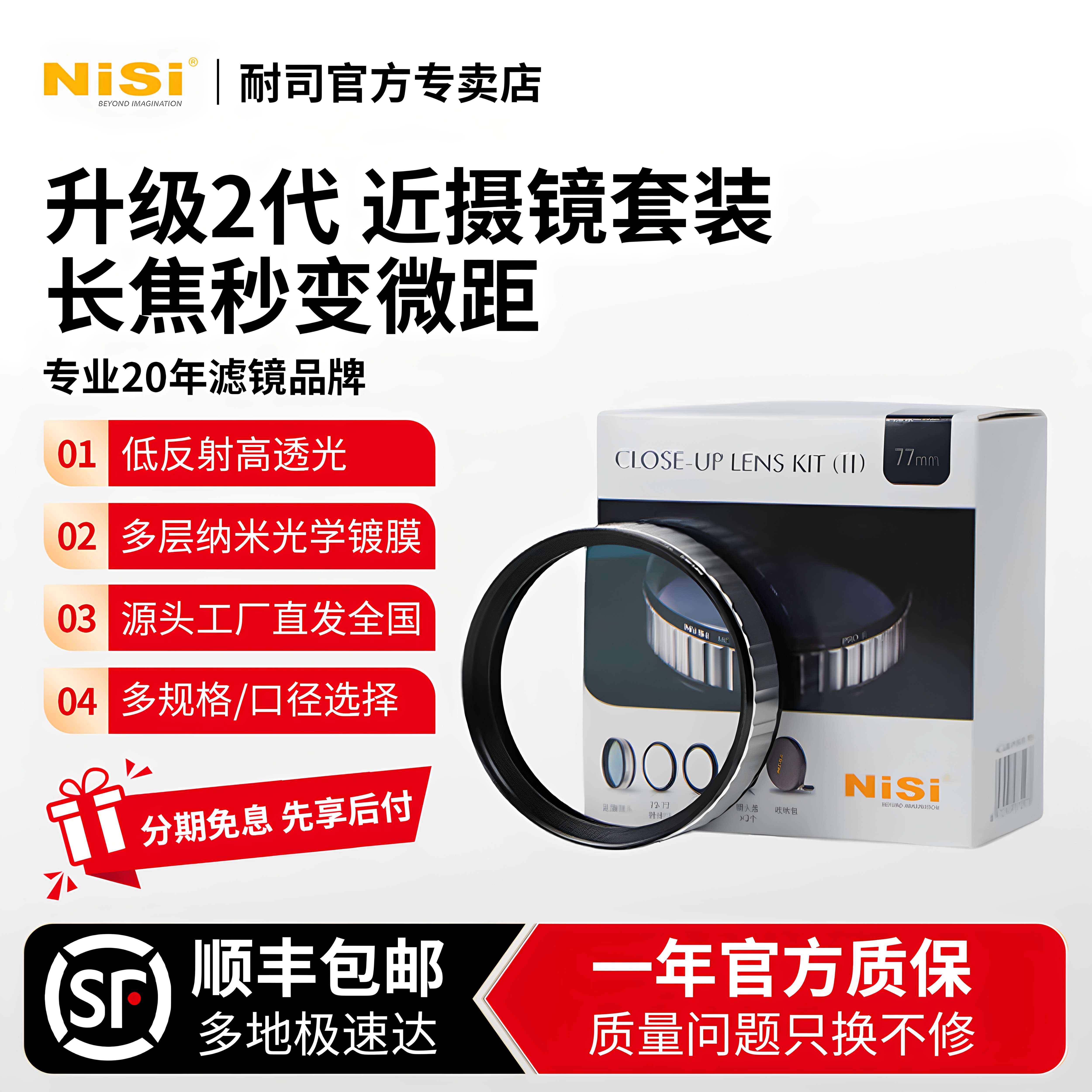 NiSi耐司高清微距近摄放大镜