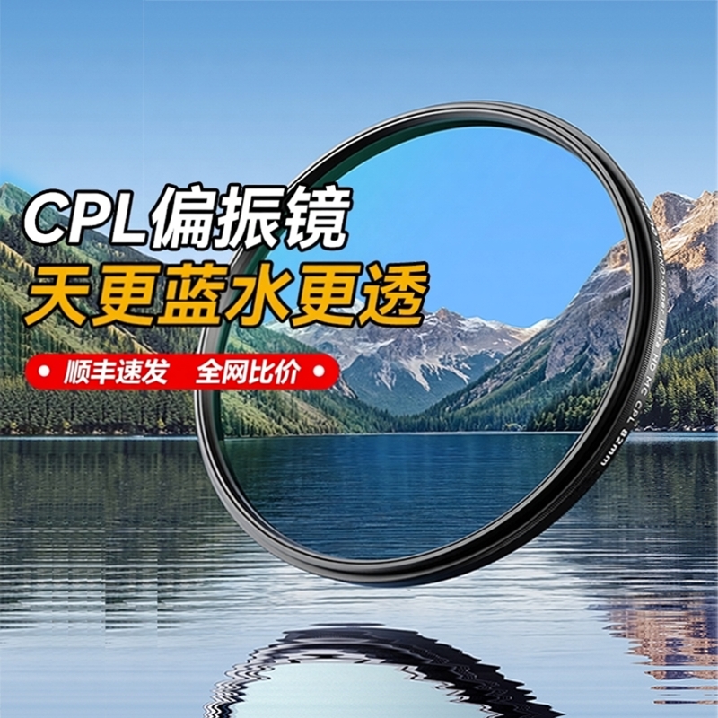 NiSi耐司偏振镜CPL67mm72mm77mm82mm滤镜 MC CPL滤镜保护镜适用佳能索尼尼康富士微单反相机保护镜
