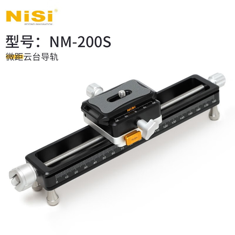 NiSi耐司NM-200s 微距云台导轨 单反相机 滑轨  轨道便携桌面拍摄滑轨 云台支架微距云台导轨NM-200S