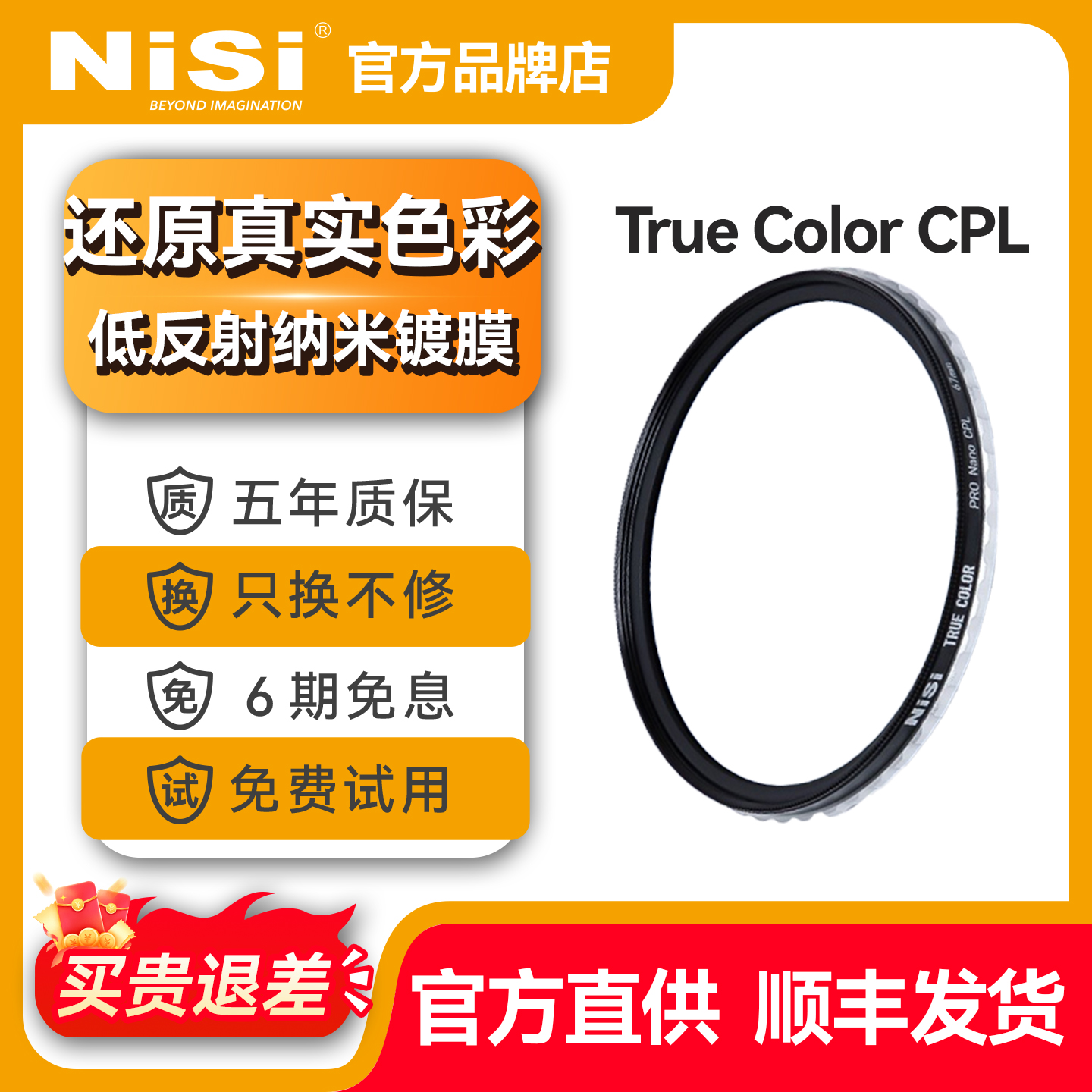 NiSi耐司偏振镜CPL滤镜 MC CPL滤镜保护镜适用佳能索尼尼康富士微单反相机保护镜
