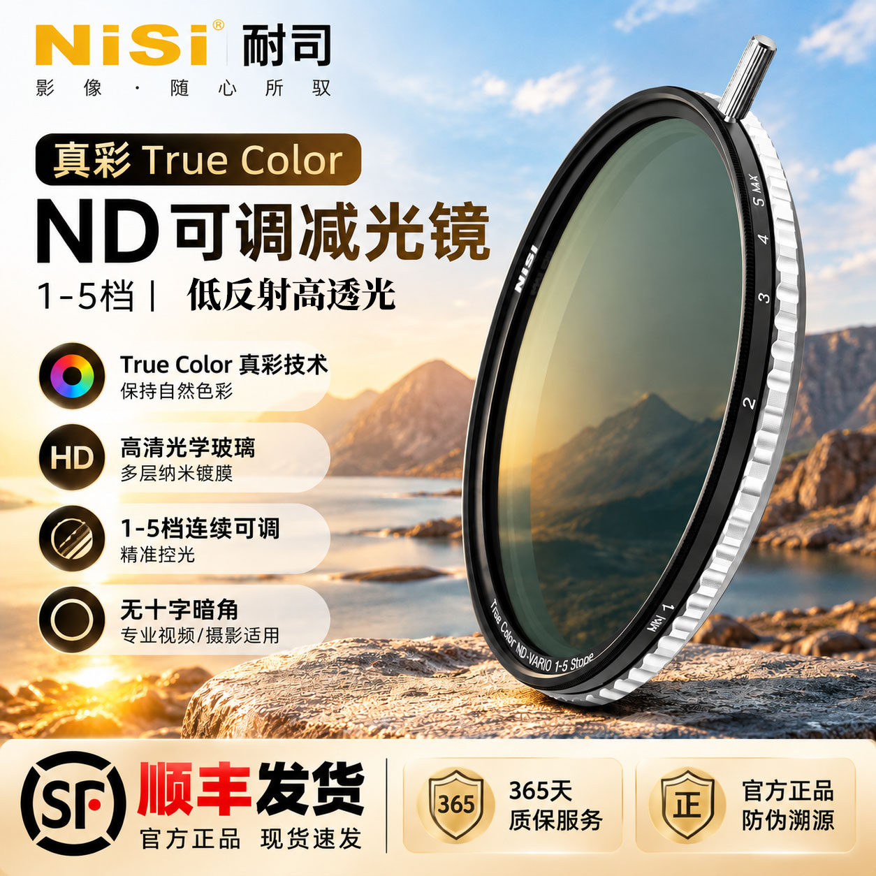 NiSi耐司可调1-5档1-9档nd减光镜滤镜 82mm真彩可变nd减光镜飓风视频套装色彩保真适用佳能索尼尼康富士