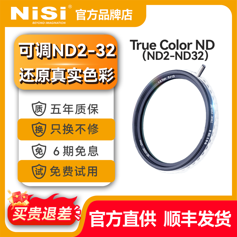 NiSi耐司可变nd减光镜滤镜 True Color 可变nd减光镜ND2-ND32飓风视频套装 色彩保真适用佳能索尼尼康富士