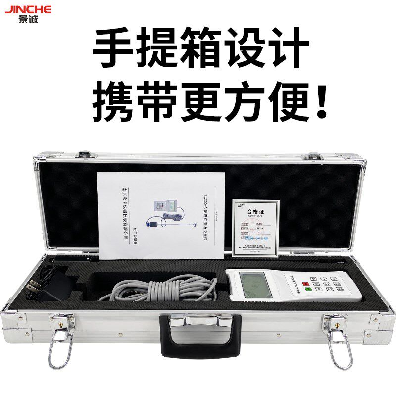 流速仪流速测量仪手持l便携螺旋桨式LS1206b水流速度 LS300A流速