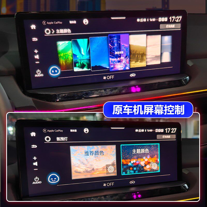 适用十一代雅i阁氛围灯2324款英仕派氛围灯内饰灯改装