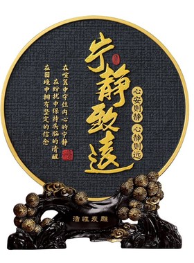 宁静致远办公室好物管理情绪稳定治愈系摆件工位解V压书桌面装饰