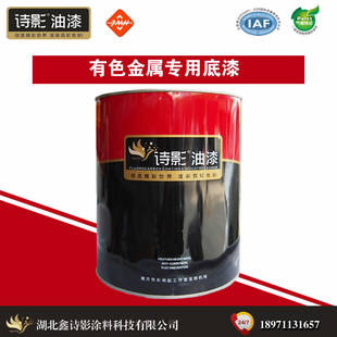 镀锌管铝合金表面专用 不锈钢 有色金属底漆 环氧锌黄底漆 ED1000