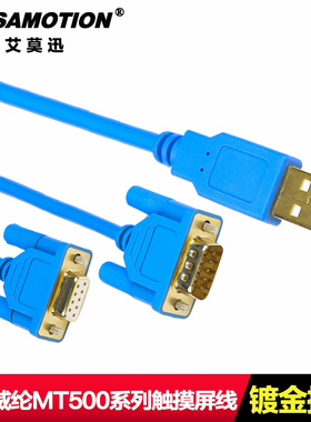 适用于威纶MT506M/MT506T/MT508T编程电缆/数据/下载线USB-MT500
