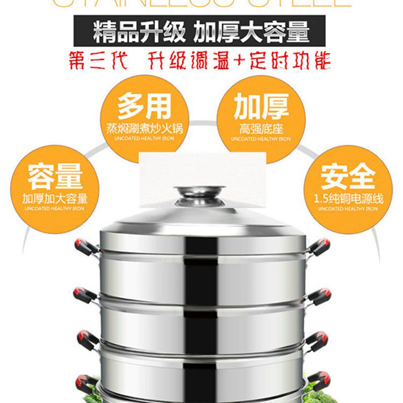 小金钢多功能家用商用不锈钢多层大容量电蒸锅电蒸笼蒸笼汽锅包子