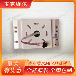 麦克维尔多联机线控器MC321控制面板麦P克维尔中央空调配件