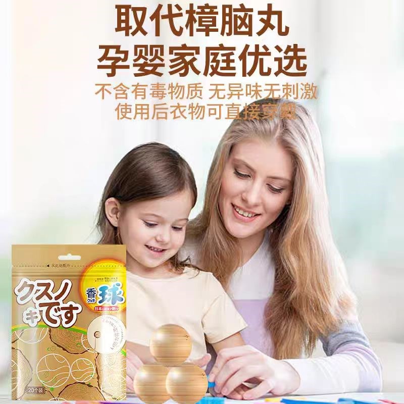 樟脑丸衣柜防霉防虫除味驱虫防蟑螂香樟木L天然樟木球防潮防蛀柜