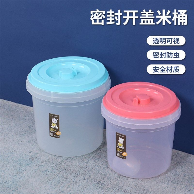米桶防潮防虫储米箱家用30斤密封20斤大米33斤桶15kg面桶10kg米缸