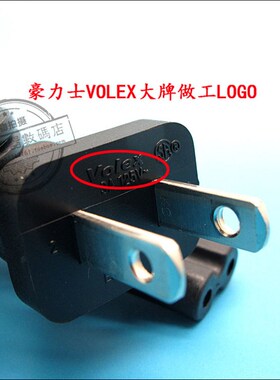 原装Volex豪利士8字电源线 电线 相机充电器电线转接线 8字线尾线