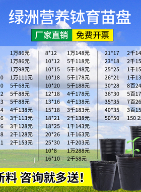 营养钵育b苗盆营养杯育苗杯育苗盆塑料花盆黑色营养杯加厚