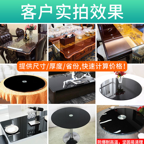 黑色钢化玻璃定制定做烤漆桌面布订垫片层板餐桌圆形茶几层板台面