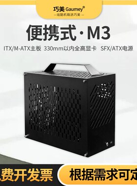 MATX机箱白色m巧tx主板SFX电源台式迷你MTX电脑空箱a美机箱I3