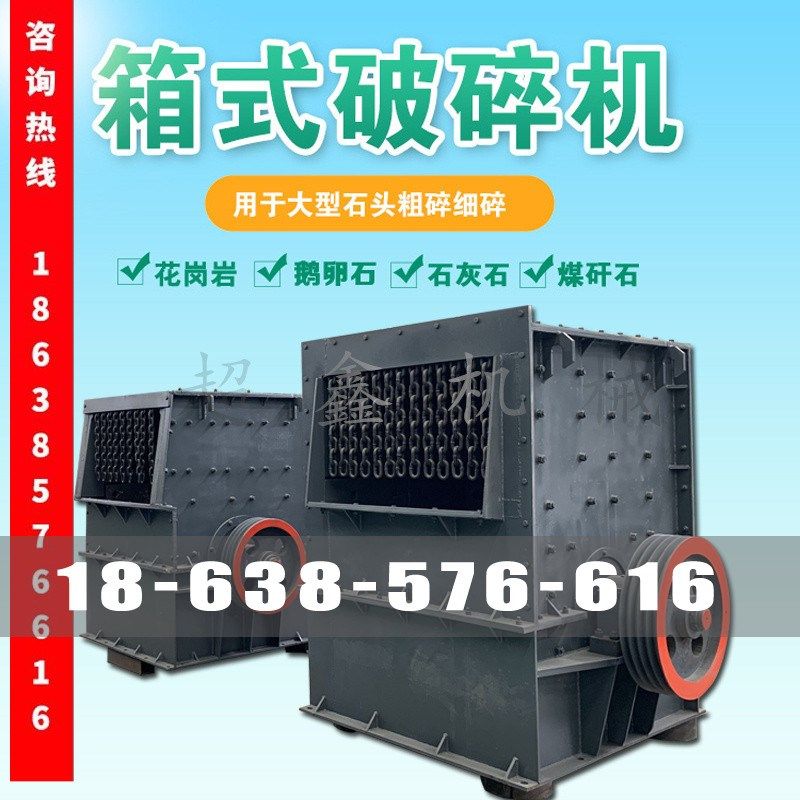 移动大型箱式破碎制砂机工业建筑垃圾碎石机流动式鹅卵石制沙设备,机械设备,破碎机,淘宝优惠券,粉丝福利购,淘宝优惠卷