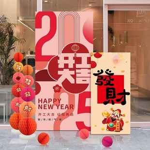 新年开工大吉气氛布l置商场公司新店装修启动庆典仪式氛围装饰kt