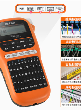 兄弟标签机PT-E115B/D210电力小型手持家用便携网线缆标签打印机
