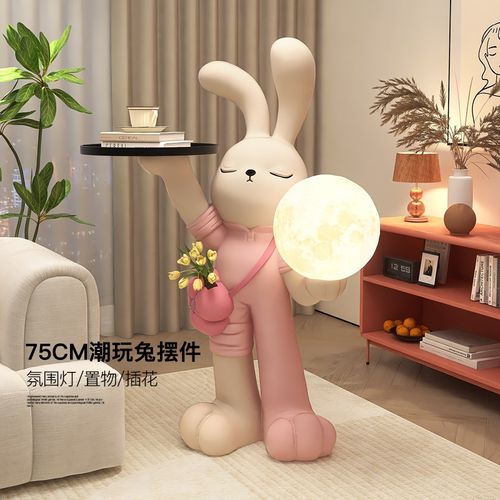 大型兔子客厅落地摆件电视柜沙发旁高级感卧室灯新家乔迁新居礼物