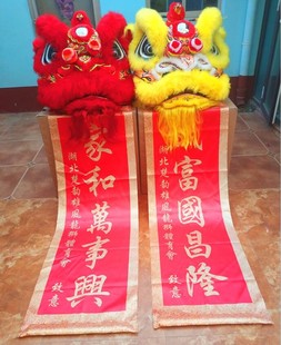 舞狮对联醒狮对联贡缎绸布对联舞狮专业对联舞狮嘴巴吐对联非纸质