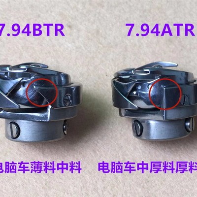 电脑平车自动剪线旋梭7.94BTR缝纫机普通平车7.94B薄厚料梭头梭床