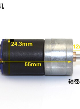 黑皮370减速电机(n1:20)自制履带坦克车机器人大扭力马达6V 12V