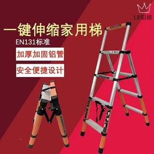 铝合金家用人字梯子折叠伸缩梯室内多功能爬梯加厚工程梯便携楼梯