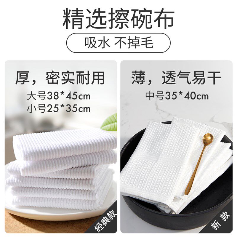 擦盘子餐具擦碗的专用布吸水不掉毛擦干布抹布抹碗打干布毛巾搽碗