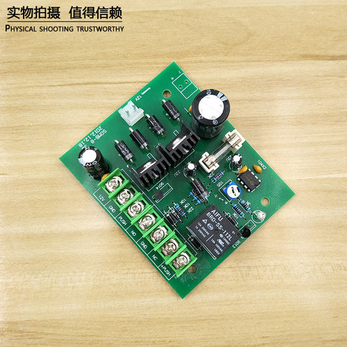 门禁电源电路板 电源控制板 变压器 电子锁主板