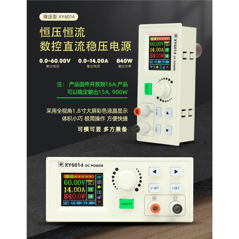 XY6014数控可调直流稳压电源恒D压恒流维修大功率900W降压模块