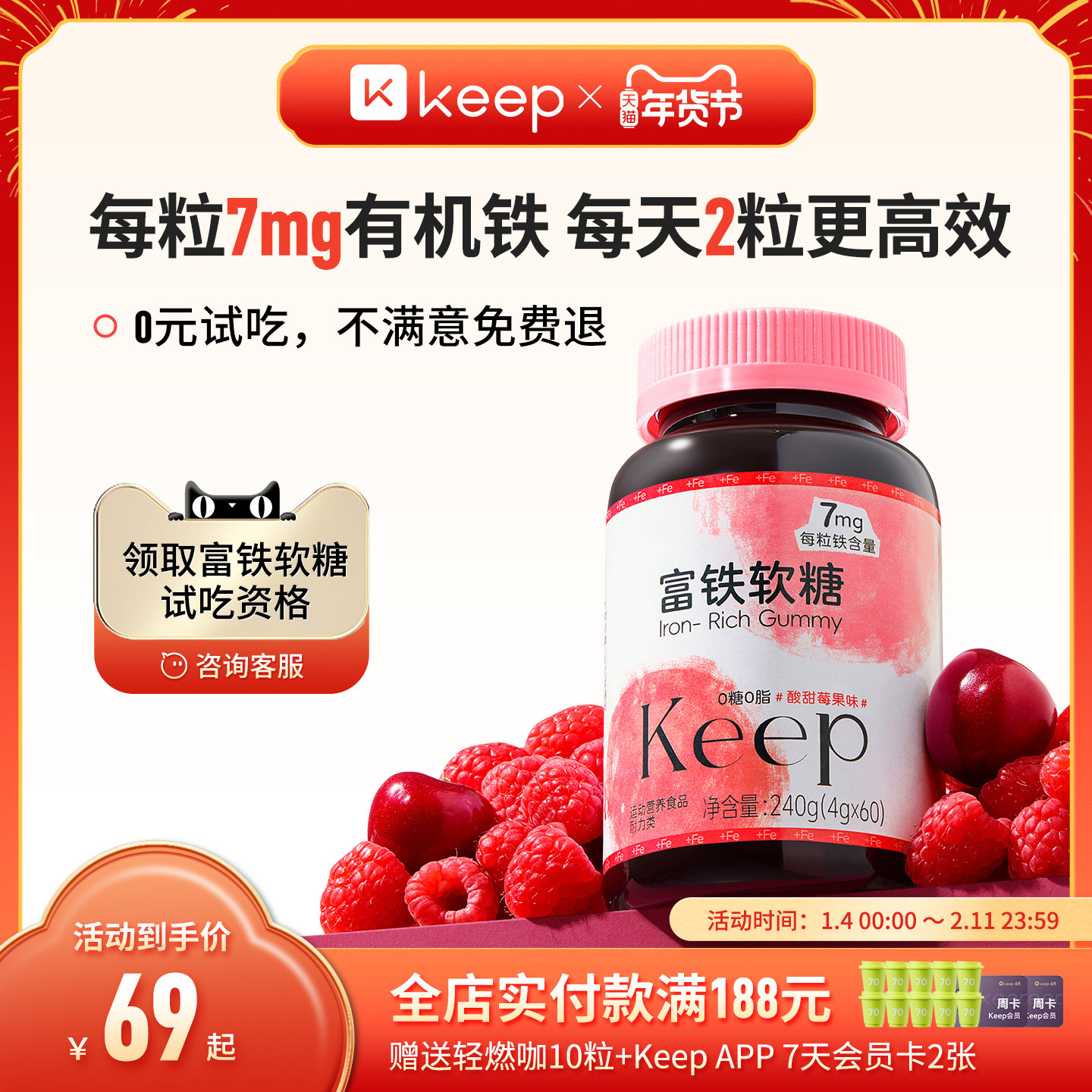 【7mg有机铁】Keep富铁软糖铁元素有机铁气血运动孕妇经期女性