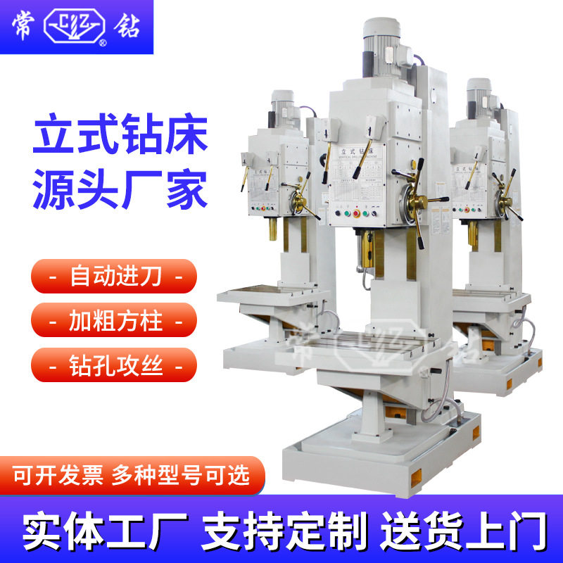 立钻Z5150B方柱立式钻床深孔自动进刀精密深孔加工
