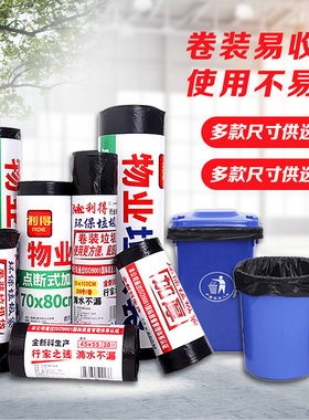 大垃圾袋大号加厚黑色环卫物业家用实惠装厨房特大80x100超大商用