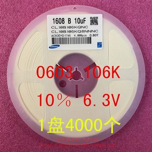 16V 1608 1盘4000个=74元 10% 25V X7R 106K 10UF 贴片电容 0603