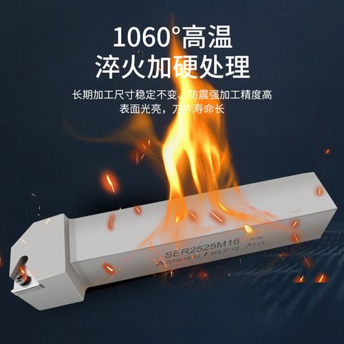 弹簧钢数控车刀杆外螺纹车牙挑丝刀柄SER2020K16车床机夹车刀架
