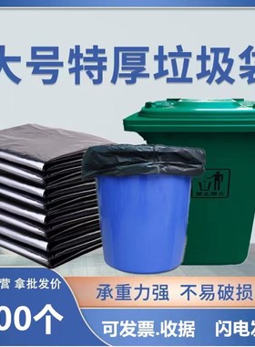 大垃圾袋大号加厚黑色商用餐饮物业酒店80x100环卫特大超大厨房用