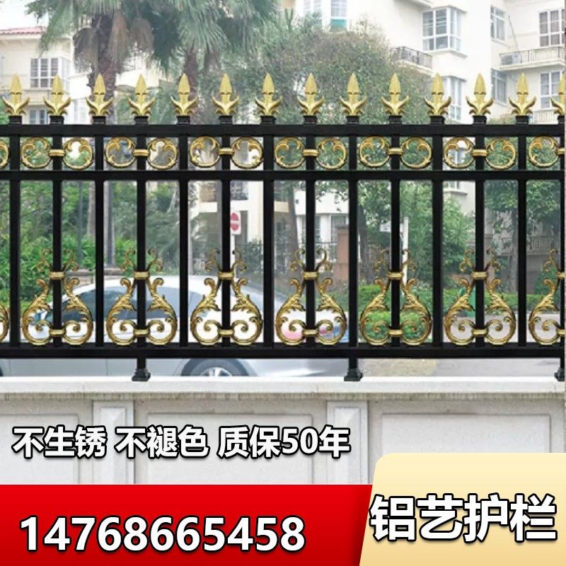 铝艺护栏庭院护栏围墙栏杆栅栏围栏铁艺阳台不锈户外别墅铝合金