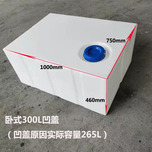 方形卧式水箱家用大n容量房车储水桶耐酸碱加药设备户外柴油运输